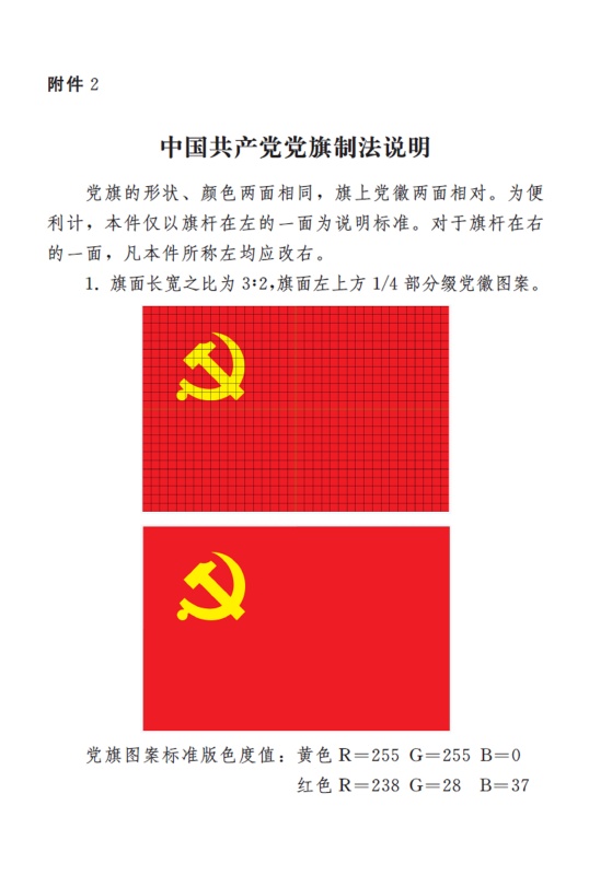 附件2.jpg