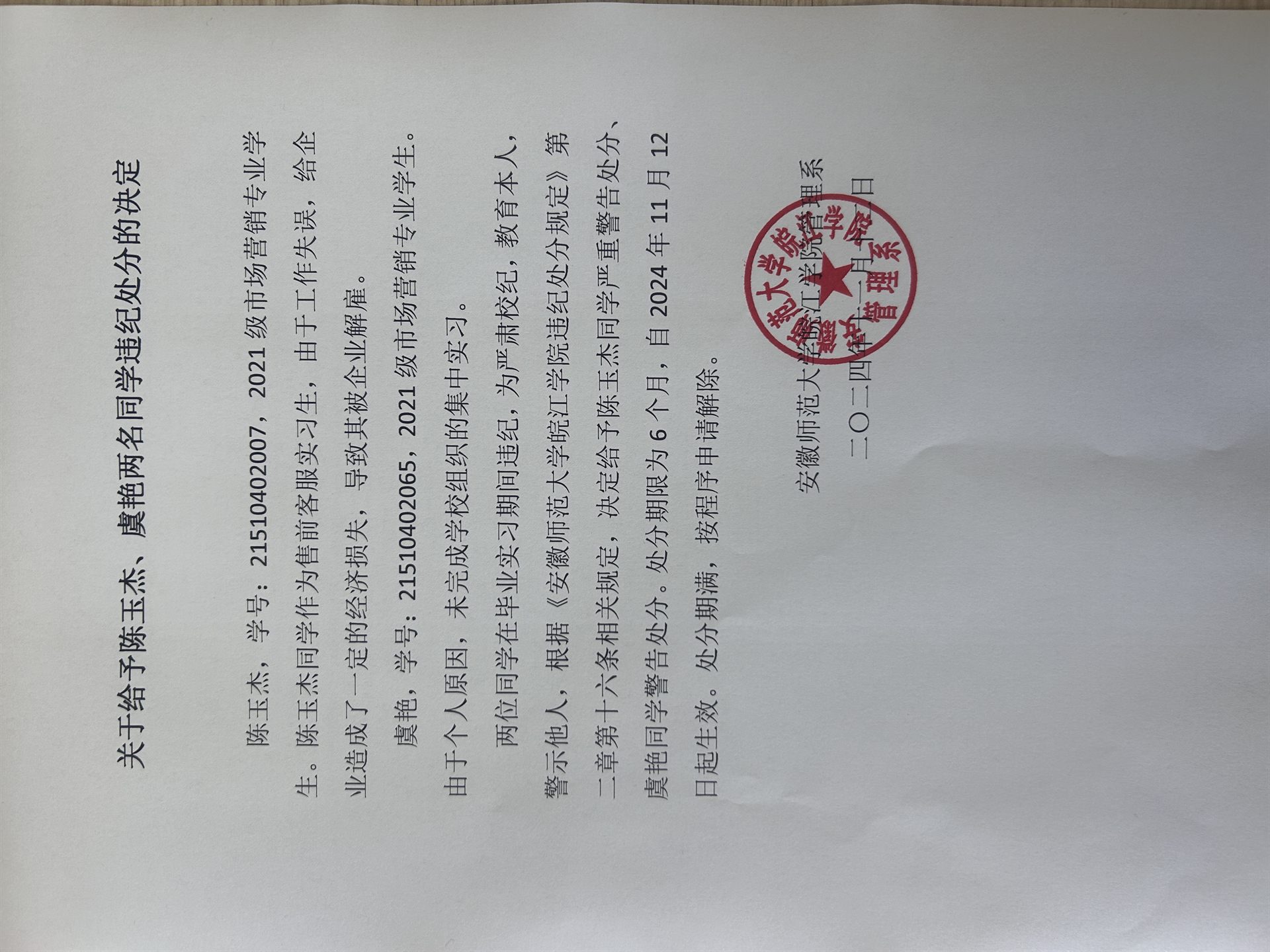 微信图片_20241112102437.jpg