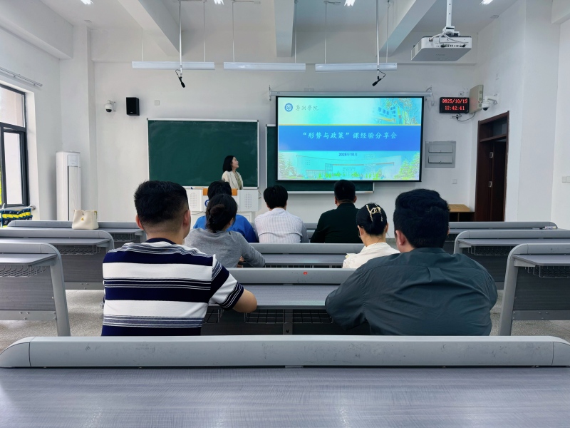 1760583780212319.jpg 修改尺寸-10月份教研室集体备课经验分享会01(1).jpg