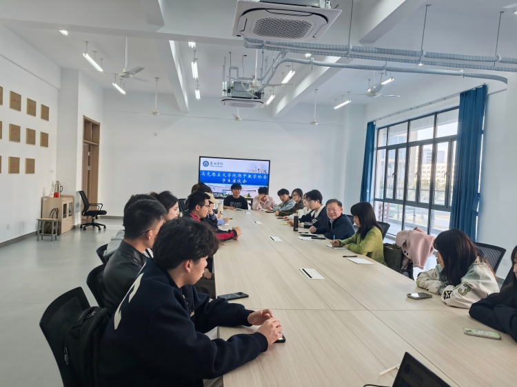 1763346825592353.jpg 期中教学检查学生座谈会照片01-修改尺寸版.jpg