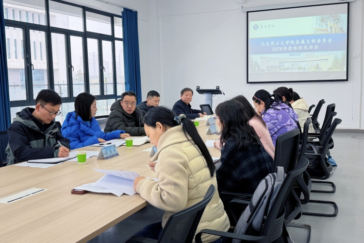 1773759796266133.jpg 组织生活会-修改尺寸版.jpg