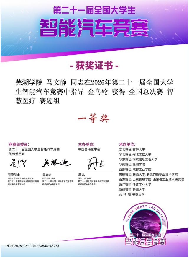 1788508155882450.png 马文静证书.png