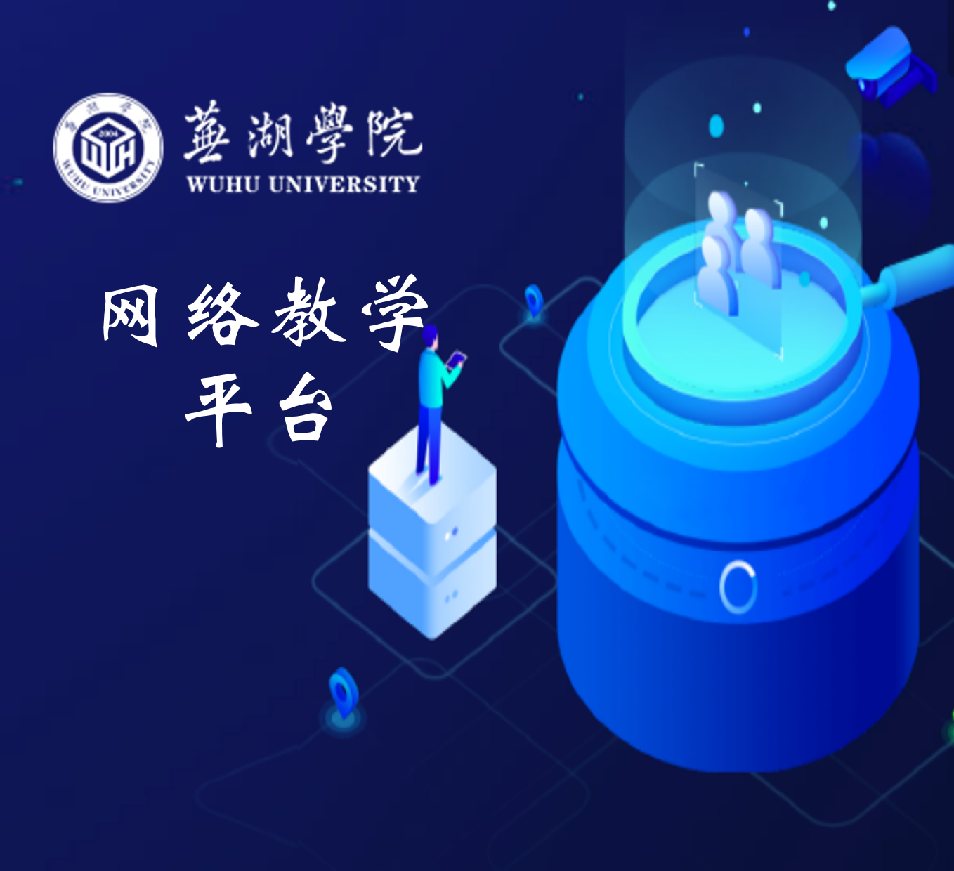 Beat365中文官方网站网络教学平台