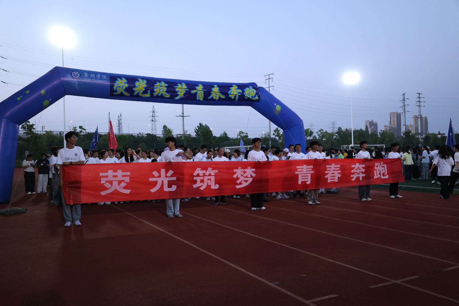 社团文化节启幕 师生共赴“荧光”之约