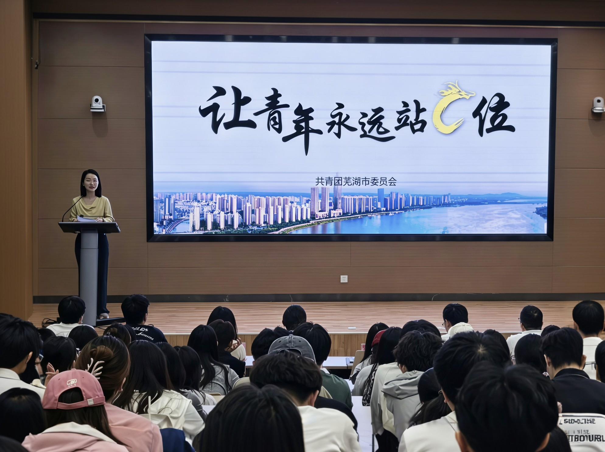 “飞Young江城”青春留芜专场活动暨青年发展型城市宣讲会走进Beat365中文官方网站