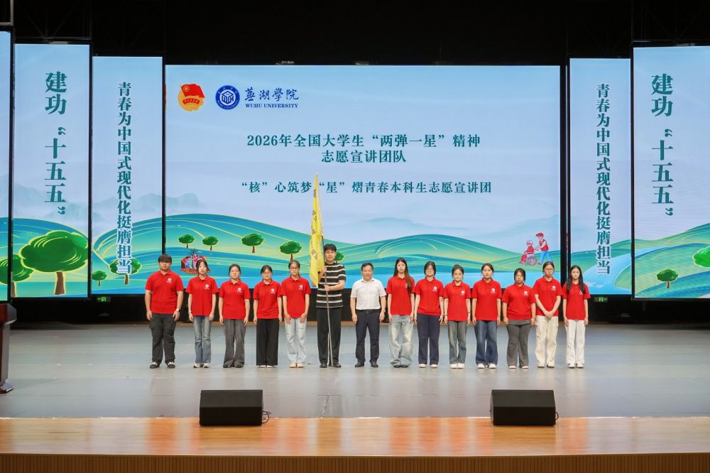 2026年大学生暑期“三下乡”社会实践活动启动仪式顺利举办