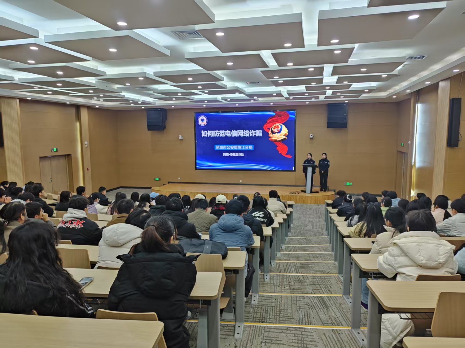 共筑安全校园&mdash;&mdash;管理学院举办反诈宣传安全教育讲座