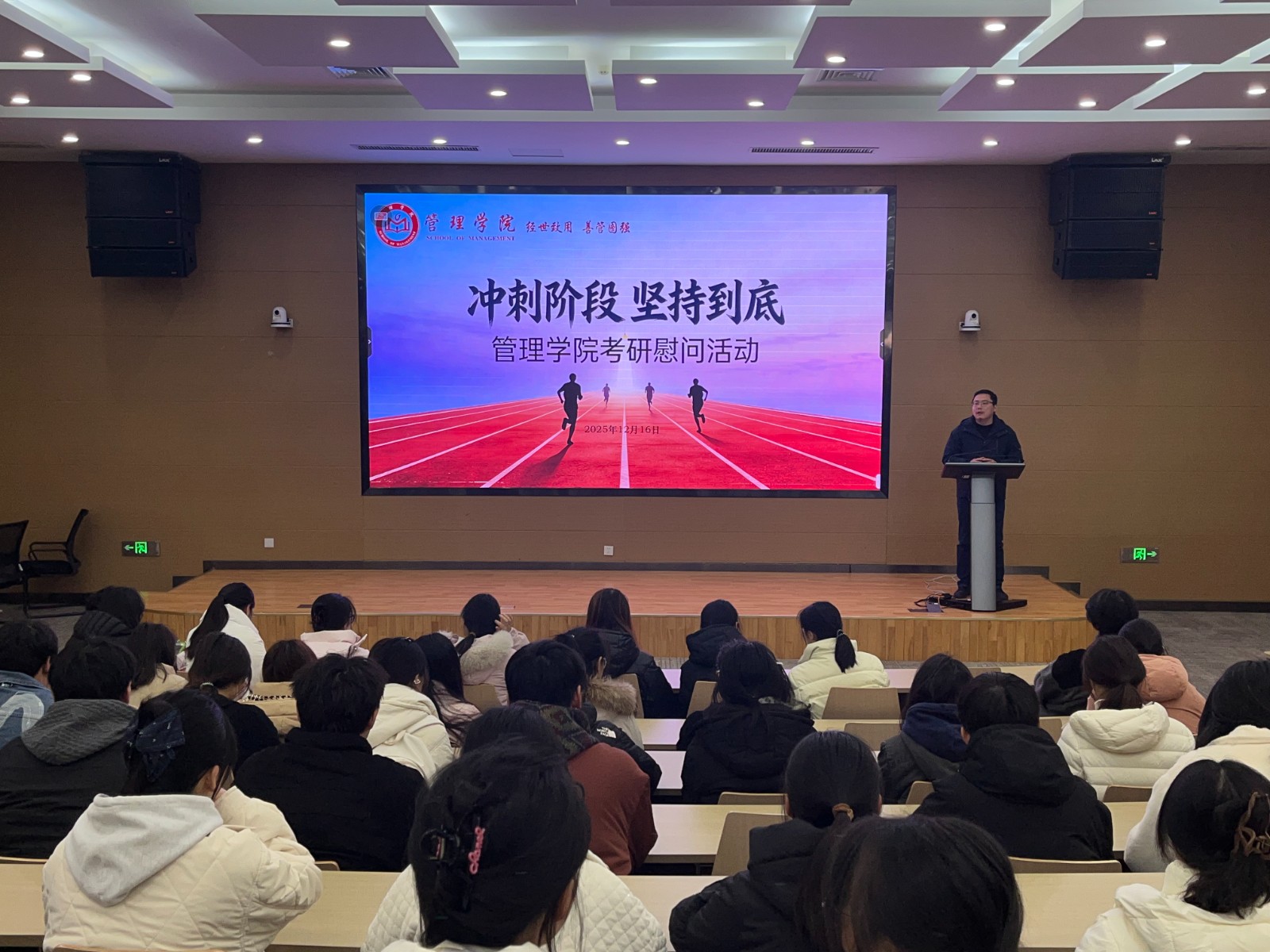 研途送温暖，冲刺鼓干劲&mdash;&mdash;学院慰问考前冲刺的考研学子