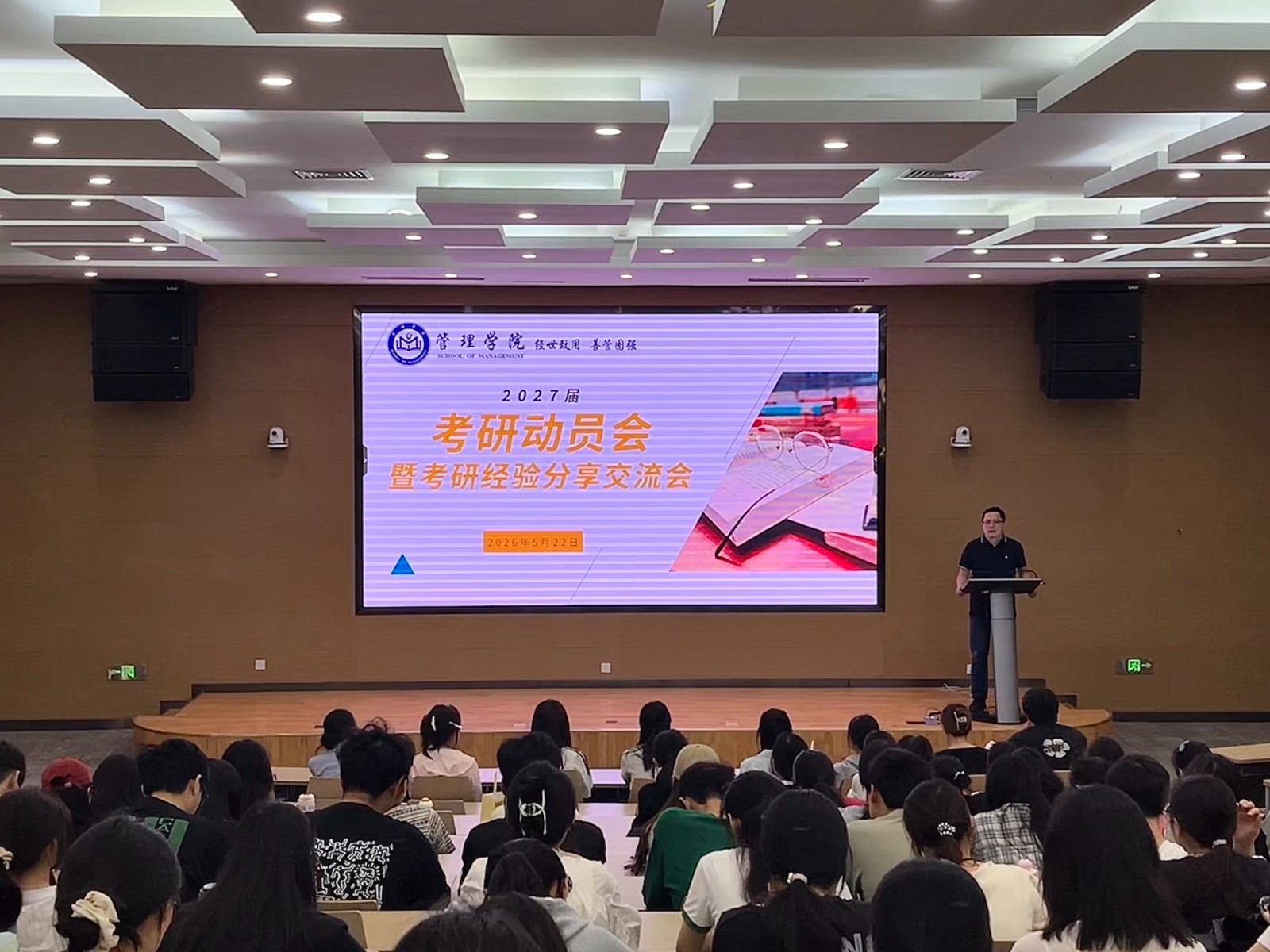 考研动员会.jpg