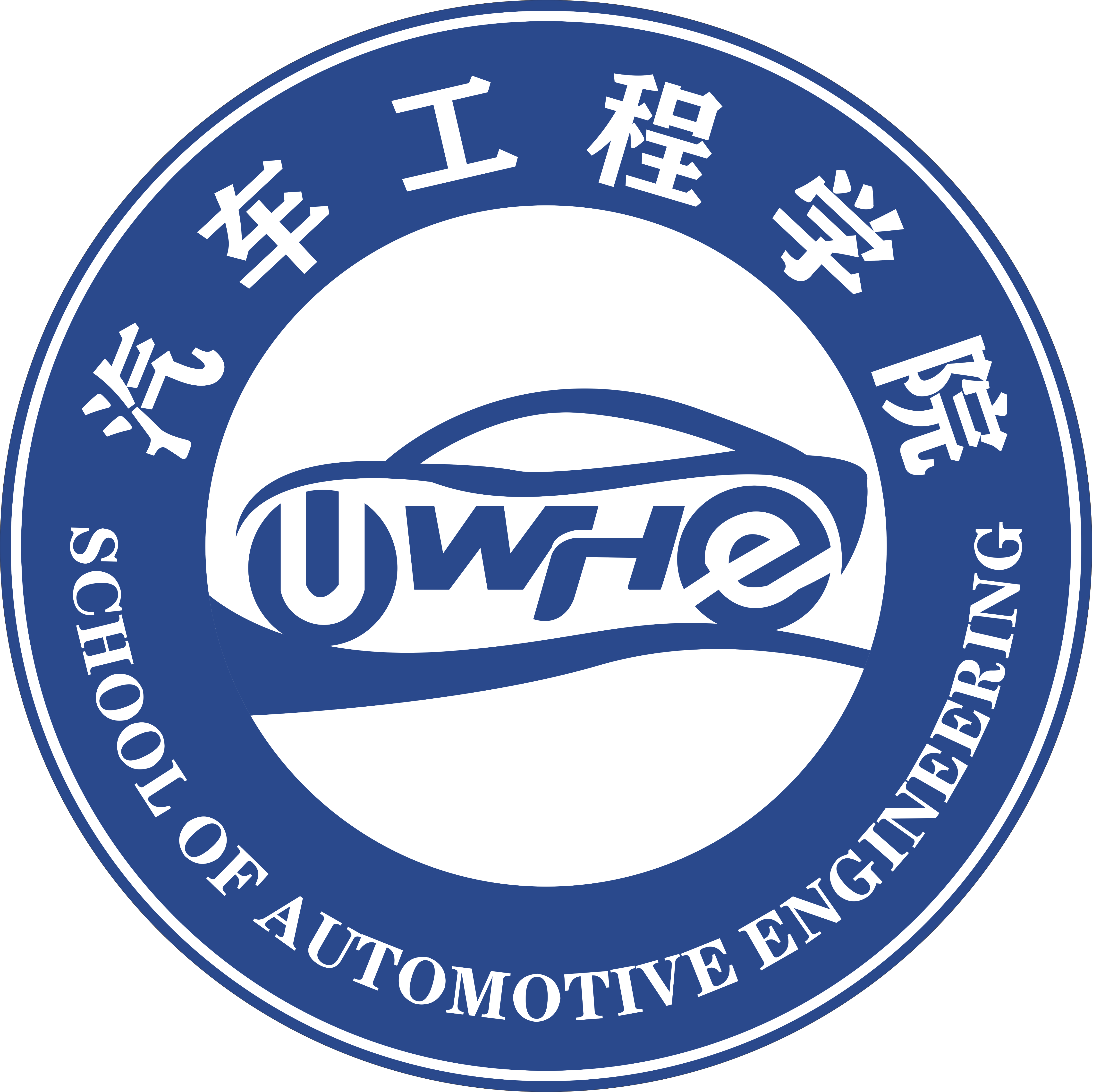 汽车工程学院 - 副本.png